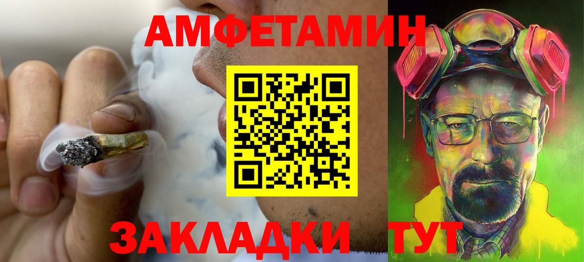 Амфетамин Premium Ахтубинск