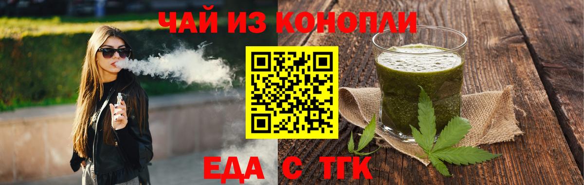 Canna-Cookies марихуана  Вход с VPN  Ахтубинск 