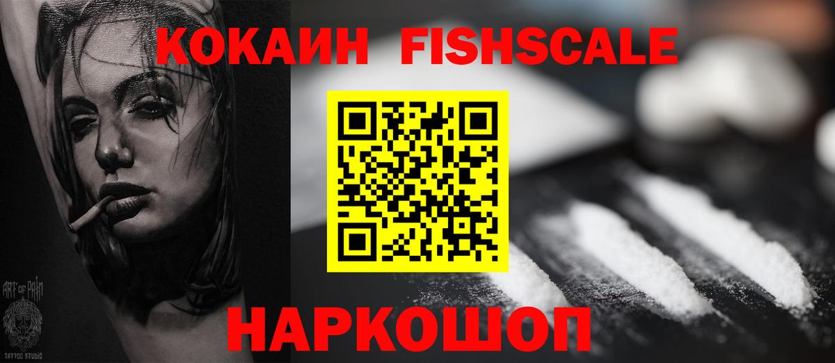 COCAIN 98% Ахтубинск