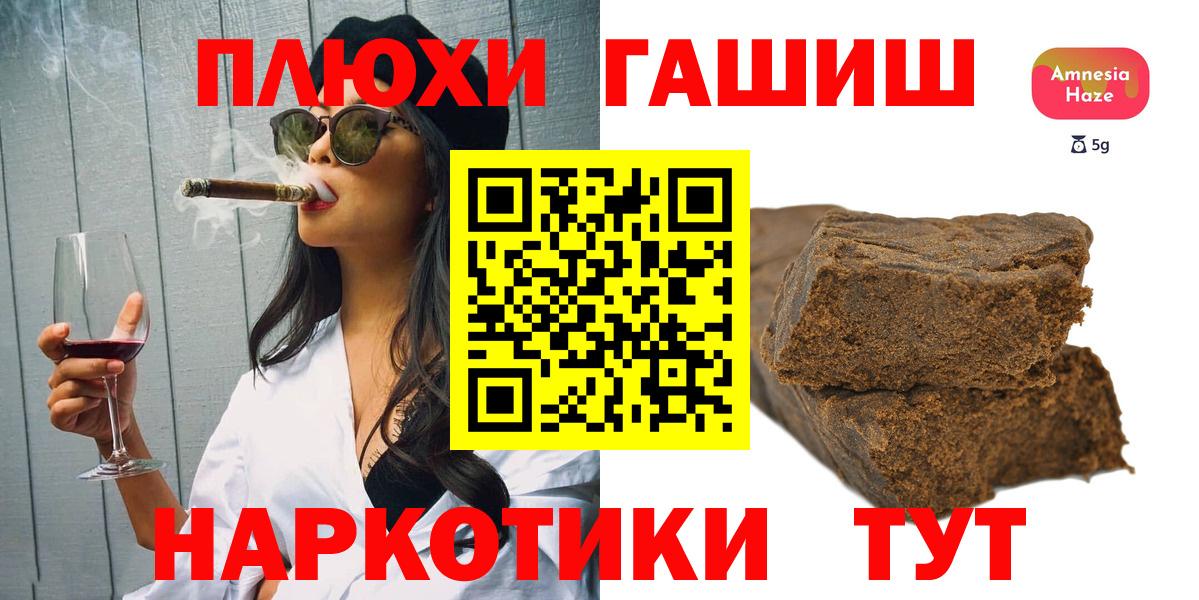 Гашиш хэш Ахтубинск