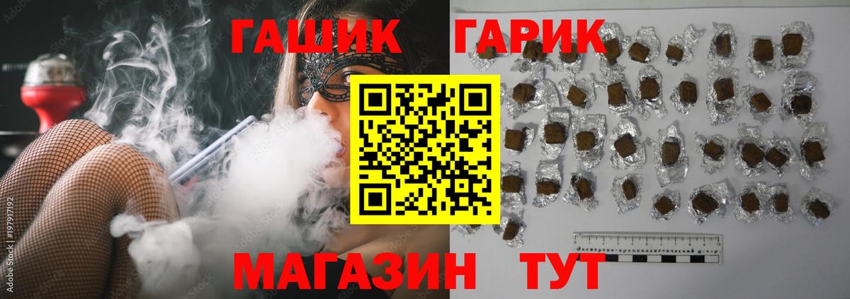 ГАШ hashish  ГАШИШ Cannabis  Ахтубинск  Вход с VPN 