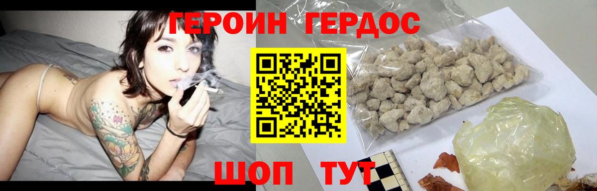 ГЕРОИН афганец Ахтубинск