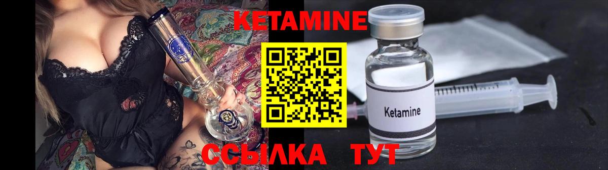 Кетамин VHQ Ахтубинск