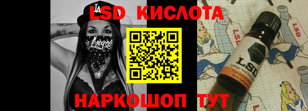 ЛСД экстази кислота Ахтубинск