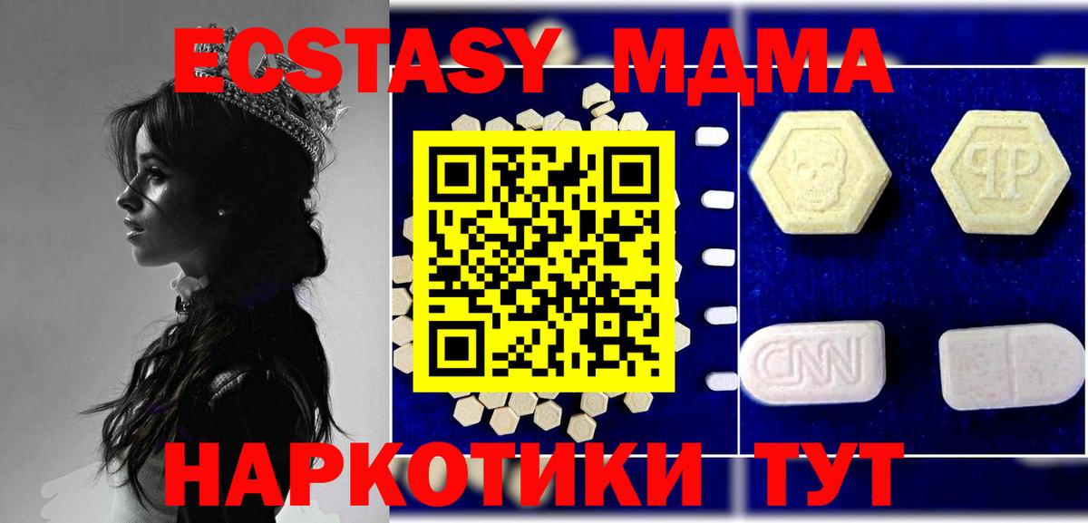 MDMA crystal  МДМА кристаллы  MDMA  Ахтубинск  Вход с VPN 
