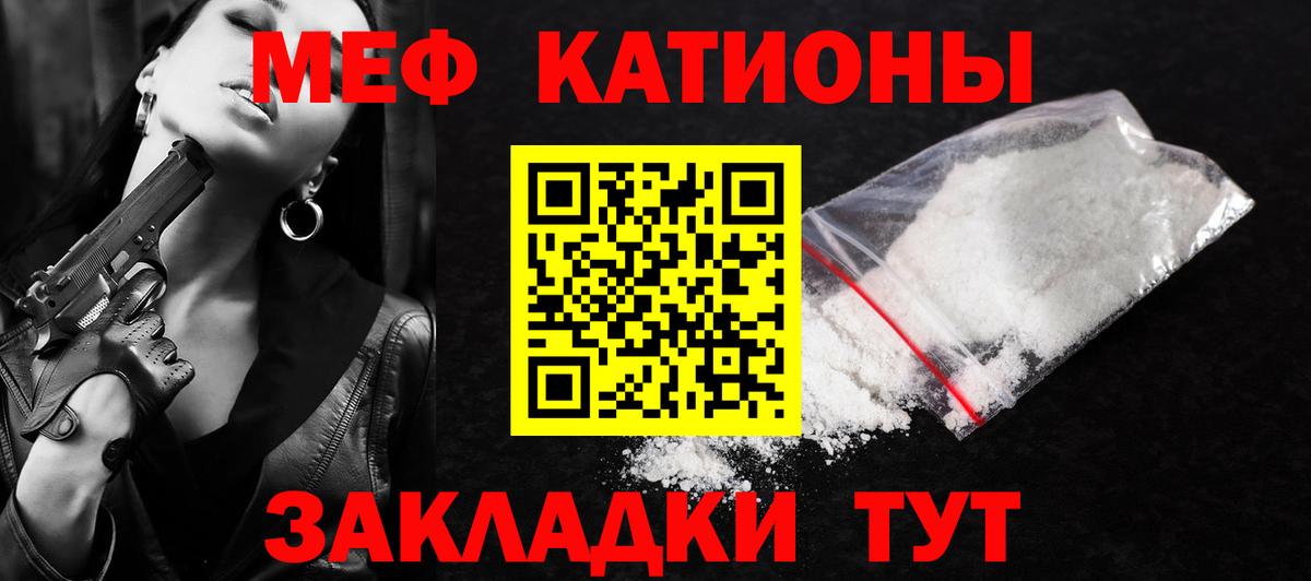 Меф мяу мяу мука Ахтубинск