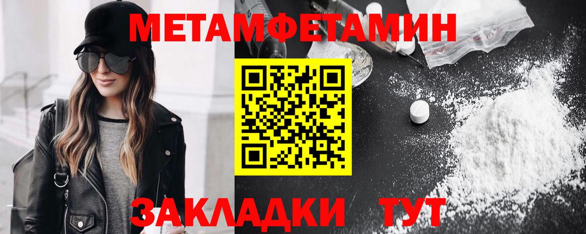 Ахтубинск  МЕТАМФЕТАМИН винт  Вход с VPN 