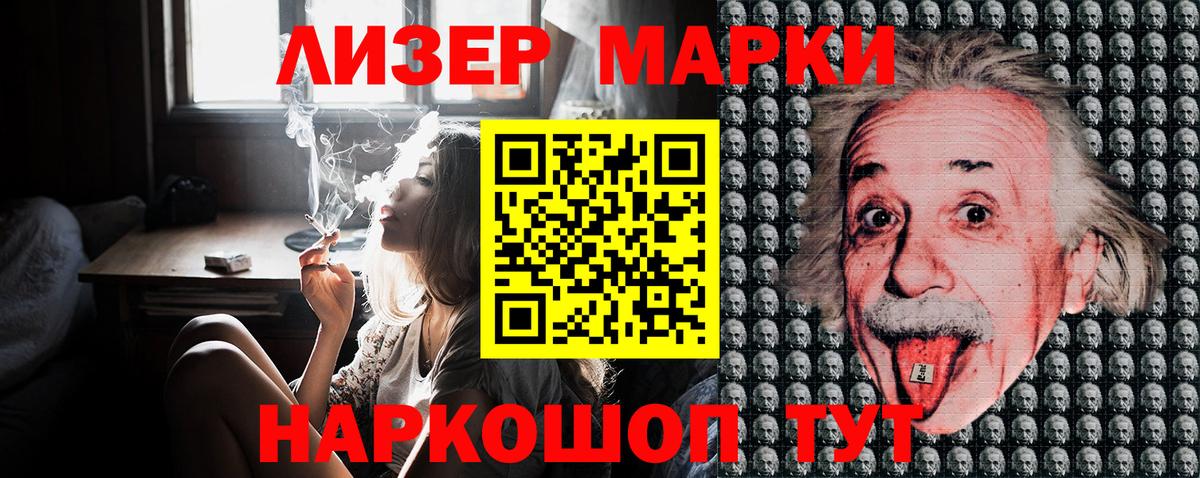 сколько стоит  Наркотические марки 1,8мг  Наркотические марки 1,8мг  Вход с VPN  Ахтубинск 