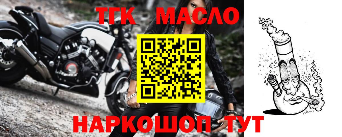 Ахтубинск  ТГК Wax  купить наркоту  Вход с VPN 