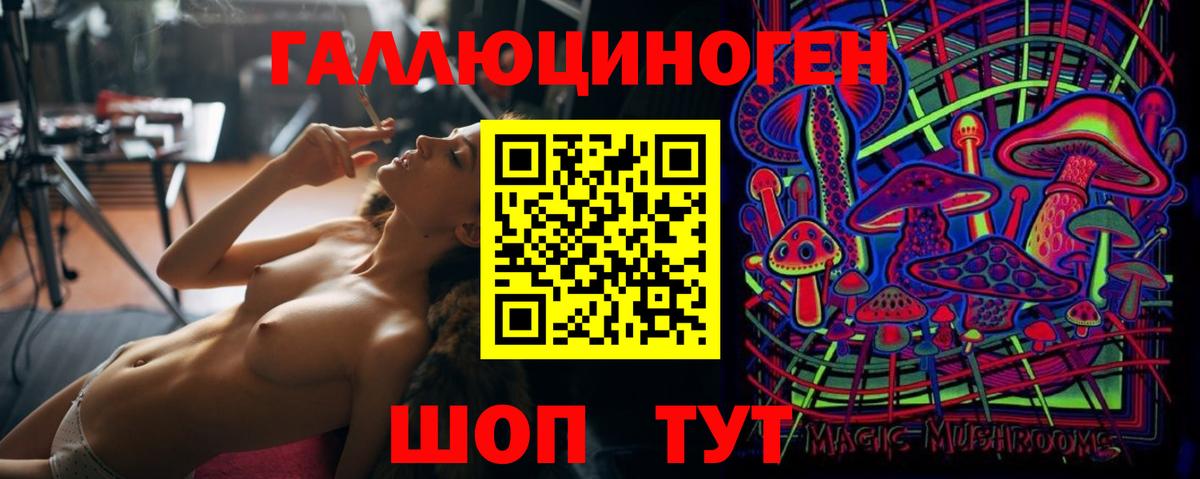Ахтубинск  Псилоцибиновые грибы ЛСД  Вход с VPN 