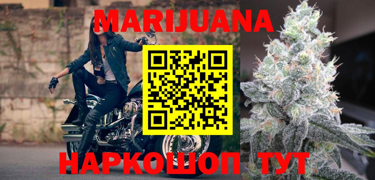 Бошки Шишки сатива Ахтубинск